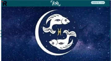 مفاجأة مالية.. برج الحوت يفتح أبواب النجاح المهني لأول مرة في 12 نوفمبر 2025